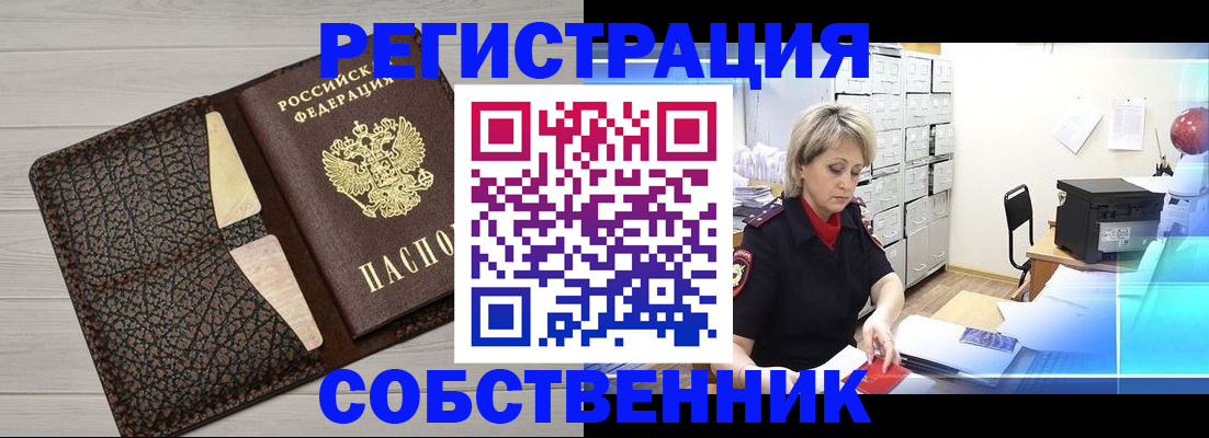 прописка иностранных граждан в Свердловской области