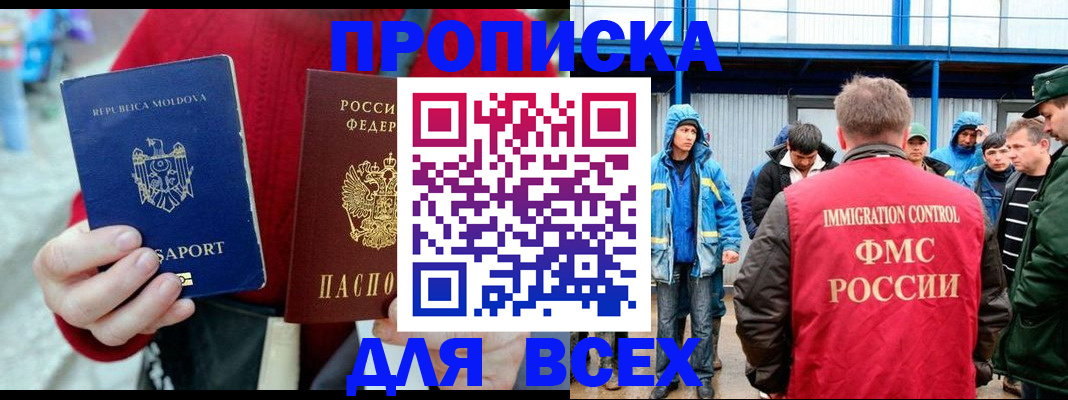 временная регистрация для всех в Свердловской области